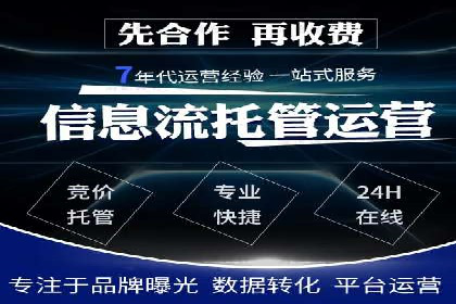 某某sem代运营公司如何帮助企业提升广告ROI